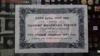 Небольшая коллекция банкнот с 1922-1961г - 20170124_152658