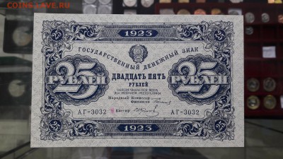 Небольшая коллекция банкнот с 1922-1961г - 20170124_152718
