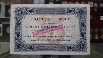 Небольшая коллекция банкнот с 1922-1961г - 20170124_152726