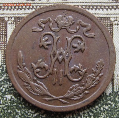 2 копейки 1908 г. до 29.01.2017 22-00 - IMG_5000.JPG