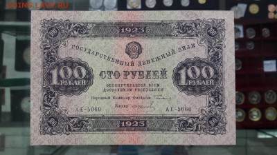 Небольшая коллекция банкнот с 1922-1961г - 20170124_152733