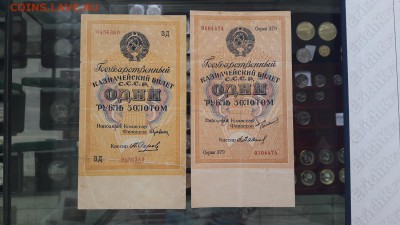 Небольшая коллекция банкнот с 1922-1961г - 20170124_153223