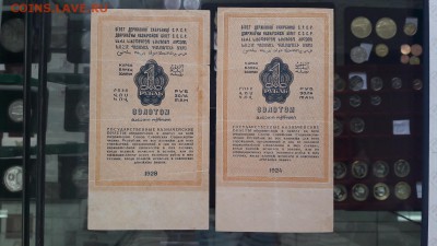 Небольшая коллекция банкнот с 1922-1961г - 20170124_153235