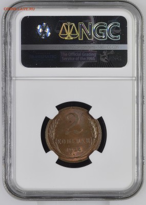2 копейки 1924 MS 63 BN - NGC3929868-012_REV