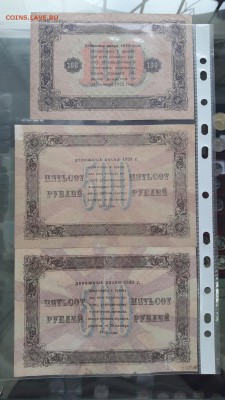 Небольшая коллекция банкнот с 1922-1961г - 20170124_153910