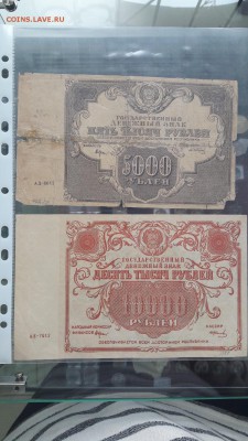Небольшая коллекция банкнот с 1922-1961г - 20170124_153950