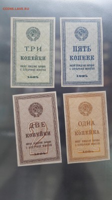 Небольшая коллекция банкнот с 1922-1961г - 20170124_154031
