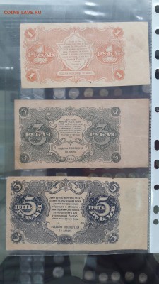 Небольшая коллекция банкнот с 1922-1961г - 20170124_154102