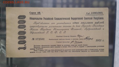 Небольшая коллекция банкнот с 1922-1961г - 20170124_154121