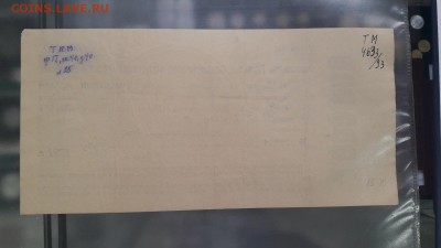 Небольшая коллекция банкнот с 1922-1961г - 20170124_154130