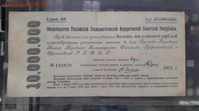 Небольшая коллекция банкнот с 1922-1961г - 20170124_154151