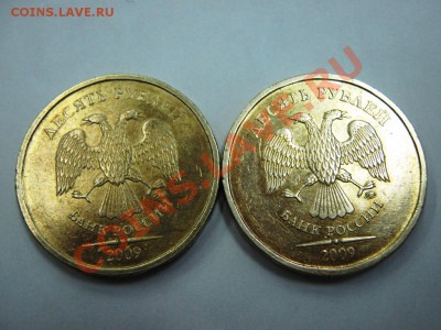10 рублей 2010 года Аверс В? - 10р.а..JPG