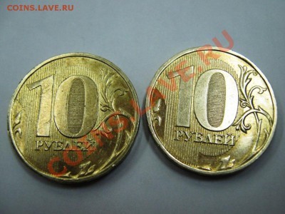 10 рублей 2010 года Аверс В? - IMG_0312.JPG