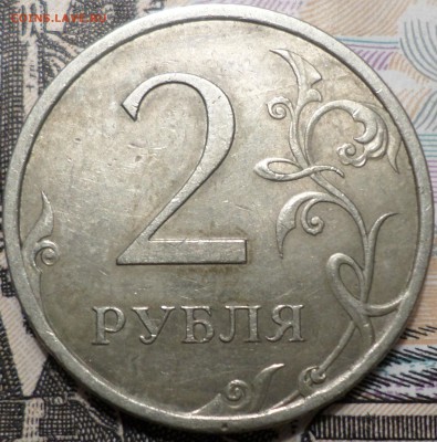 9 монет 1999-2013гг. Окончание 30.01.2017г. в 20.00 по МСК. - 24Я 2.JPG
