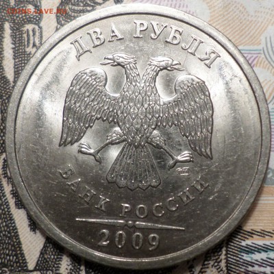 9 монет 1999-2013гг. Окончание 30.01.2017г. в 20.00 по МСК. - 24Я 3.JPG
