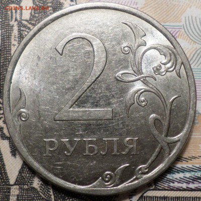 9 монет 1999-2013гг. Окончание 30.01.2017г. в 20.00 по МСК. - 24Я 8.JPG