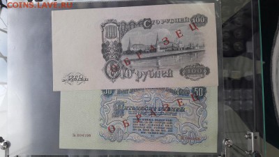 Небольшая коллекция банкнот с 1922-1961г - 20170124_154238