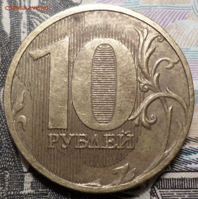 9 монет 1999-2013гг. Окончание 30.01.2017г. в 20.00 по МСК. - 24Я 10.JPG