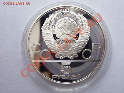 5 рублей ОЛИМПИАДА- 80, ЛЕНИНГРАД  до 26.01.11 в 22-00 - MEMO0069.JPG
