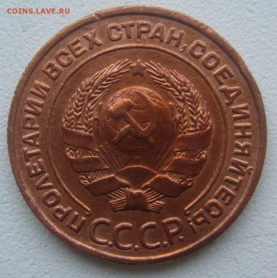 2 КОПЕЙКИ 1924 г. до 30.01-22.00.00 - P1360536.JPG