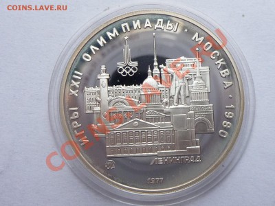 5 рублей ОЛИМПИАДА- 80, ЛЕНИНГРАД  до 26.01.11 в 22-00 - MEMO0068.JPG