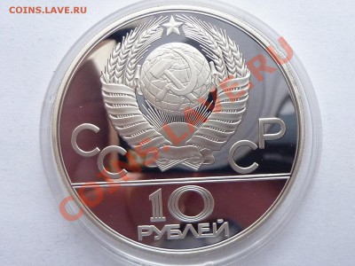 10 руб. ОЛИМПИАДА-80, ПРЫЖКИ В ВЫСОТУ,ПРУФ  до 26.01.11 - MEMO0077.JPG