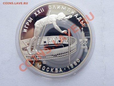 10 руб. ОЛИМПИАДА-80, ПРЫЖКИ В ВЫСОТУ,ПРУФ  до 26.01.11 - MEMO0076.JPG