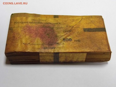 Химловушка 5х100 рублей из 80-х. Оценка - P1070588.JPG