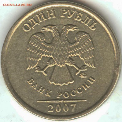 1 руб. 2007 г. ММД - Ш 1.12 ??? - 22 002