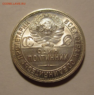 Полтинник 1925г UNC красивый  до 28.01.2017г в 22.00 мск - 2.JPG