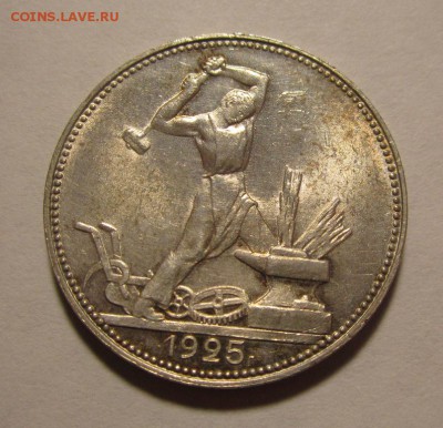 Полтинник 1925г UNC красивый  до 28.01.2017г в 22.00 мск - 3.JPG