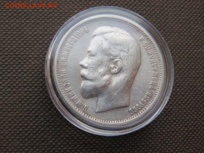 50 копеек 1913 г. подлинность ? - 1484982436441_bulletin