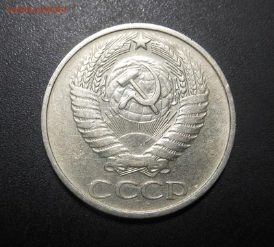 50 копеек 1976 - Рабочая!!! -   до 29.01.17 г. - DSCN7022.JPG