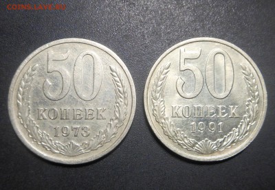 50 копеек 1973, 91м - Хорошие! -   до 29.01.17 г. - DSCN7024.JPG