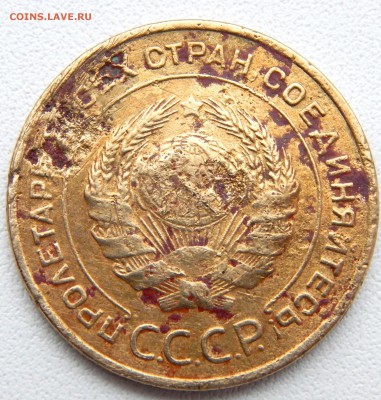 5 КОПЕЕК 1934 (бюджет) до 27.01.17 - DSCN5702.JPG