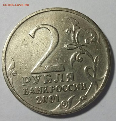 2 руб Гагарин без знака монетного двора,  31.01.17 22-00 МСК - 20170121_194707-1
