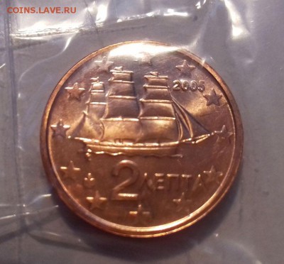 2 евроцента 2005 г., Греция, UNC - 20160606_0812241