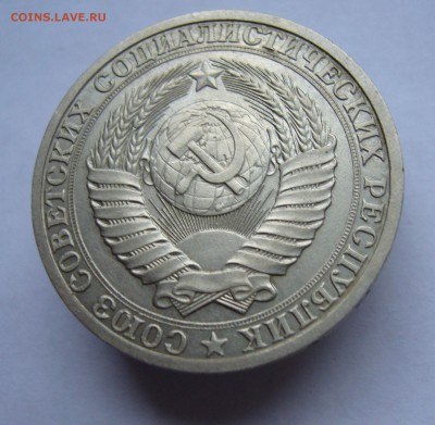 Годовой рубль 1987 до 26.01 в 22-00 - P1030489.JPG