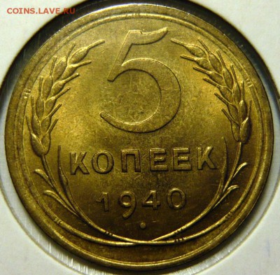 3 копейки 1956 AU-UNC прицениться - P1170219.JPG