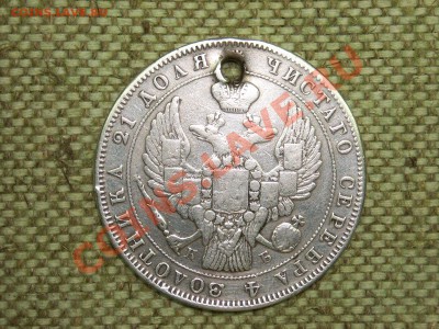 монета рубль 1844г.спб на оценку - SPA50292.JPG