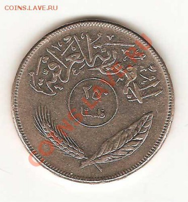 ИРАК 250 филсов. 22.01 в 22-00 - 04-001