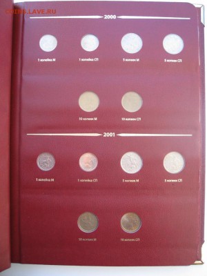 альбом с монетами 1997-2004 до 30.01.17 г. 22.00 - 1997 I5