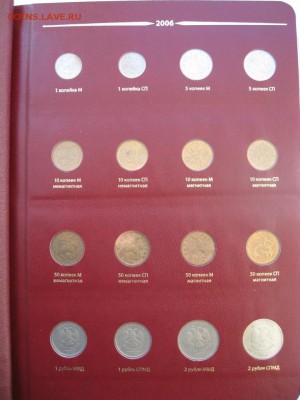 альбом с монетами 2006-2013 до 30.01.17.г 22.00 - 1997 II2