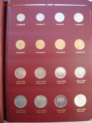 альбом с монетами 2006-2013 до 30.01.17.г 22.00 - 1997 II5