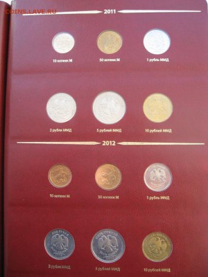 альбом с монетами 2006-2013 до 30.01.17.г 22.00 - 1997 II7
