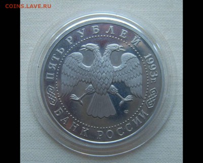 5 рублей 1993 Троице-Сергиева Лавра до 28.01. 22-00 - IMG_20170108_151952