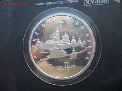 5 рублей 1993 Троице-Сергиева Лавра до 28.01. 22-00 - IMG_20170125_094800