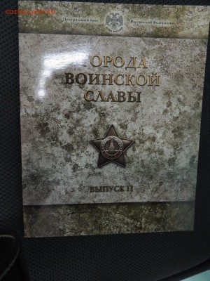 ГВС-2 Официальный набор ГОСЗНАКА , до 22.30 28.01.2017 - DSCN2821