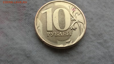 10 рублей 2015 г - поворот , 2011 г - раскол . - 20170125_103431