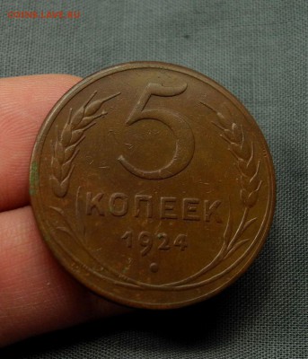 5 копеек 1924 г. помощь в определении - 12